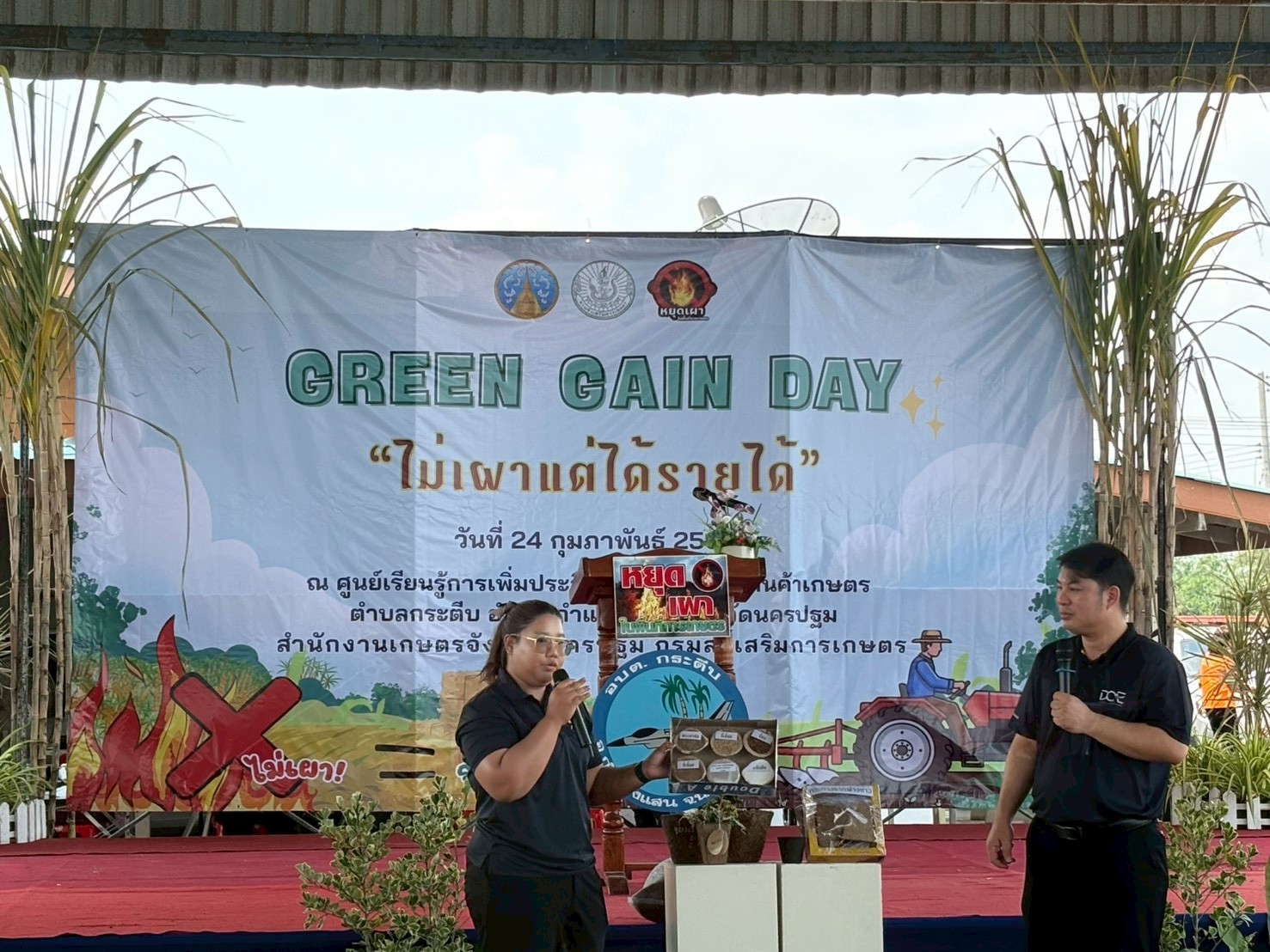 title - โครงการส่งเสริมการเกษตรที่เป็นมิตรกับสิ่งแวดล้อม พ.ศ. 2569 กิจกรรมส่งเสริมการเกษตรที่เป็นมิตรกับสิ่งแวดล้อม 